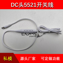 DC55215V12V2A电源线16KHz无频闪PWM灯控USB线控调光开关线直流