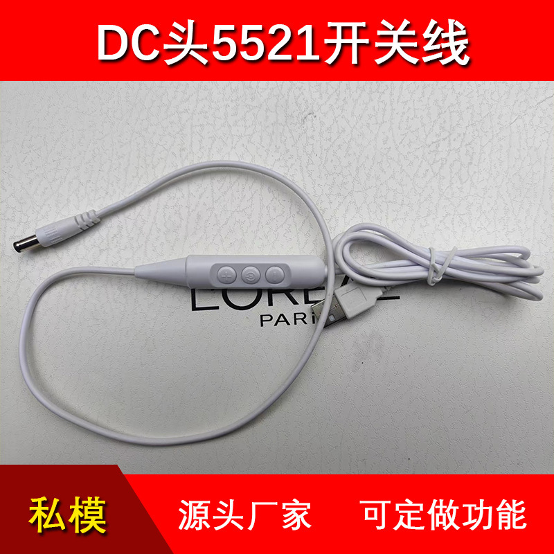Dc55215V12V2A Power Cable 16Khz Flicker-Free Pwm Light Control USB Wired Dimmer Switch Cable Dc