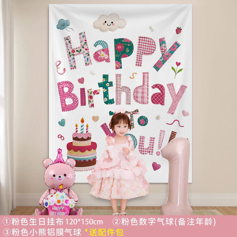 2岁生日快乐仪式感布置男童背景挂布小宝宝氛围装饰场景拍照道具|undefined