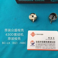 ԭ�b���׽Y�C�� �ֵ�430/430D��܇�󚤱�ʢ��BC-LK(B2)-NBC