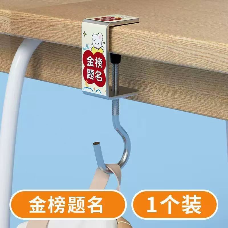 学生のかばんのフックのデスクトップは取り外し可能です。|undefined