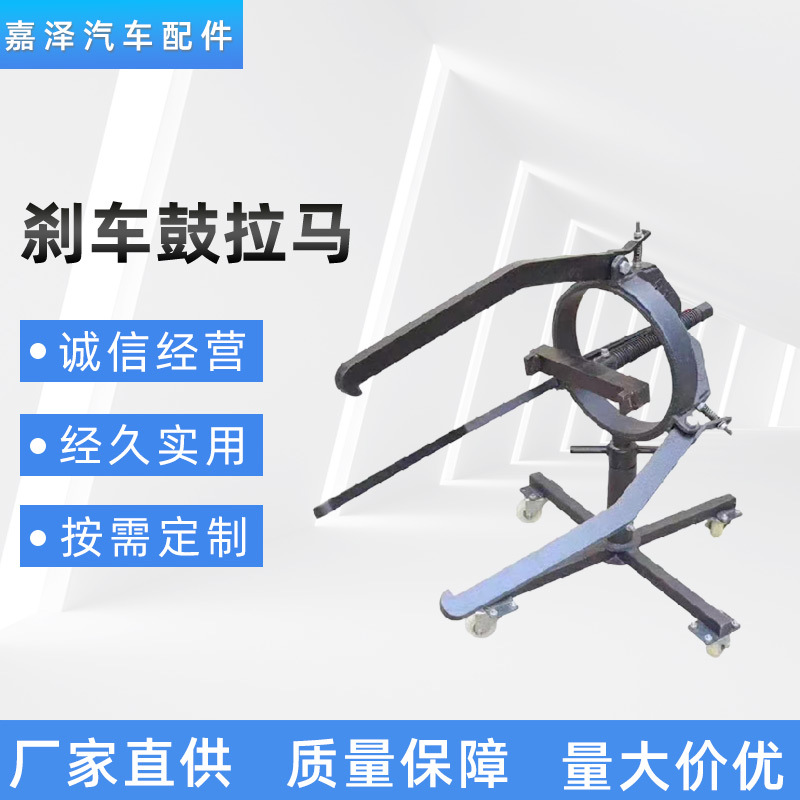 加长加粗大车三爪刹车锅取出器拉拔器 刹车鼓拉马 刹车盆拆装工具