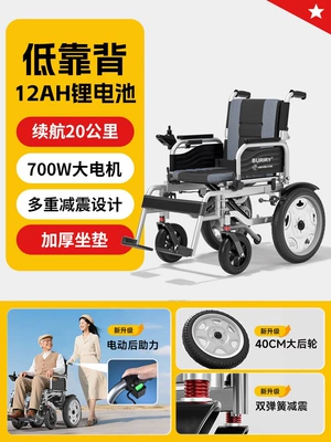 electric wheelchair is an intelligent, Qatlanan elektrik velosipedlər - low-back-model-12ah-lithium-battery-700w-motor-electric-assist-voice-prompts