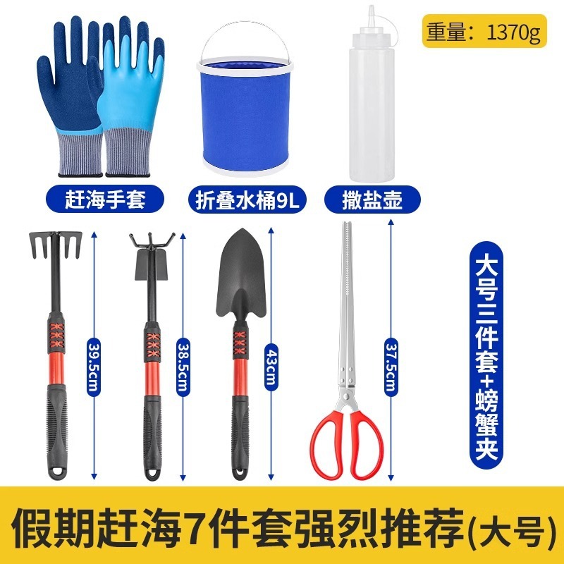 海を追う道具セットの子供の装備はアサリの熊手を掘ってカニのクリップビーチをつかんで砂を掘る専用のシャベルの神器です。|undefined