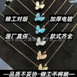 梵家蝴蝶白贝母项链女厚镀18k 玫瑰金蓝松石满钻轻奢锁骨链高级感