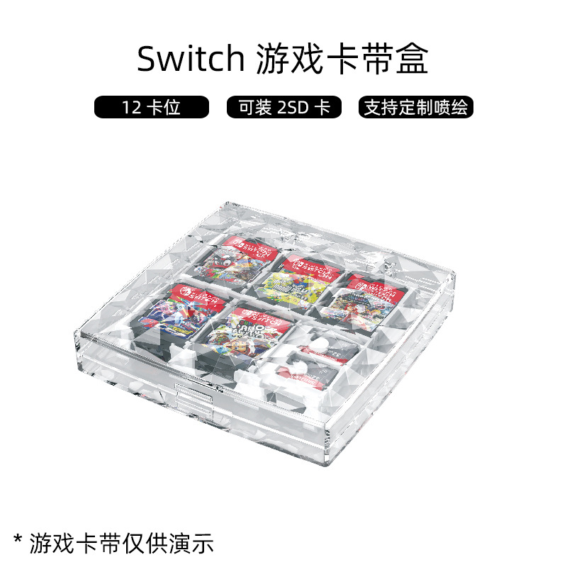 Game protective package crystal protective case PC storage set Nintendo Switch OLED new product