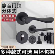 家用通用型58分体锁黑色门锁室内卧室老式房门锁门把手磁吸门锁具