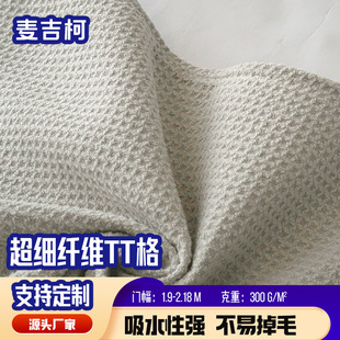 Factory Wholesale Polyester-Bonbon Microfiber Waffle Tt Grids Fabric Golf Towel Factory Supply Fabric