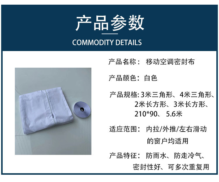 Air Conditioning Cover Mobile Air Conditioning Window Sealing Cloth Soft Cloth Wind Shield Wind Shield Cloth Sealing Plate Window Seal