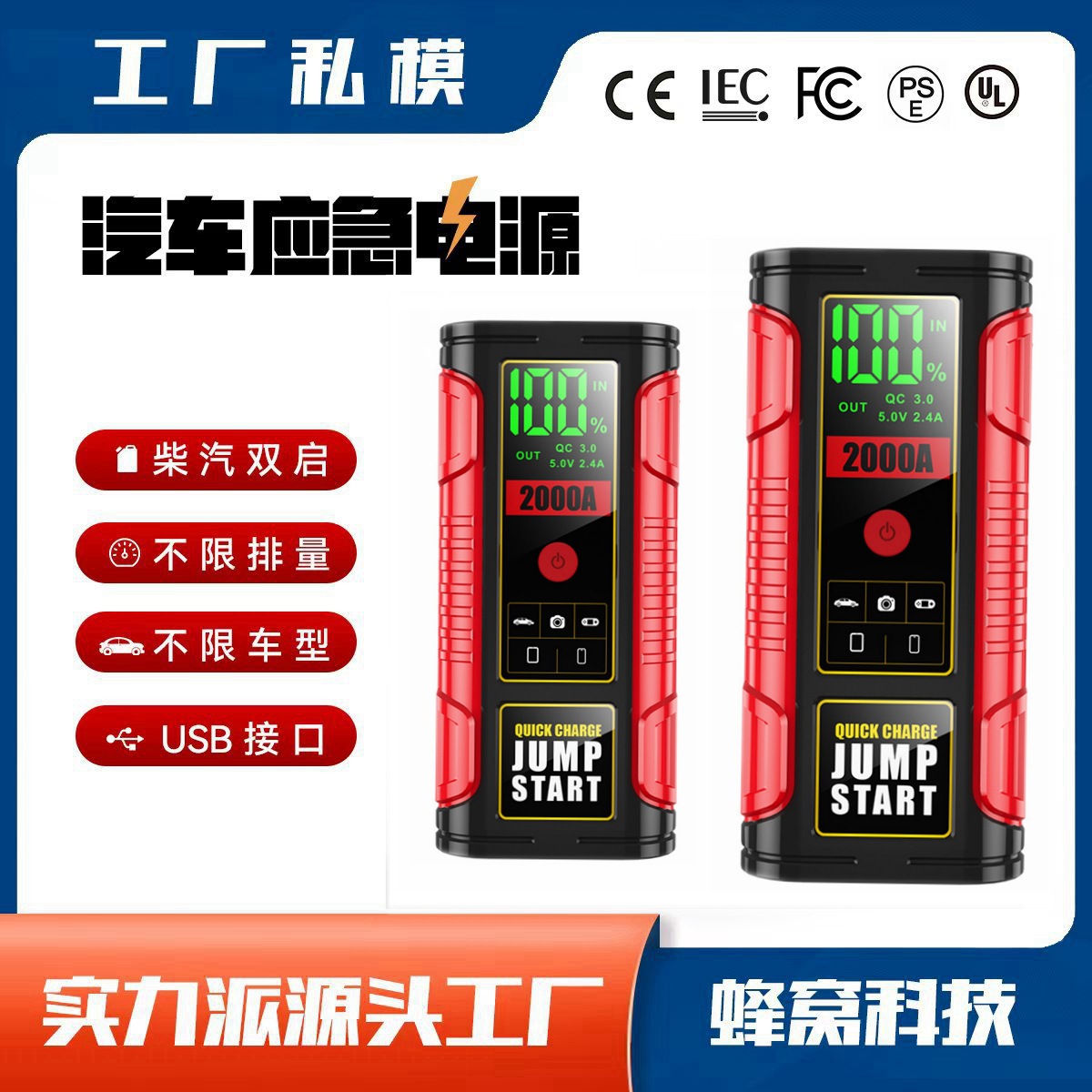 汽车应急启动电源便携汽车应急启动器汽车强启电源12V电瓶搭电器