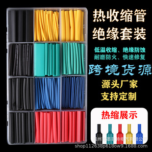 Source manufacturers supply bags boxed Heat Shrinkable tube wire sleeve Heat Shrinkable tube set Heat Shrinkable tube insulation sleeve
