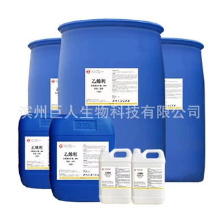 全丰40%乙烯利玉米控旺增产矮控大包装制剂250公斤