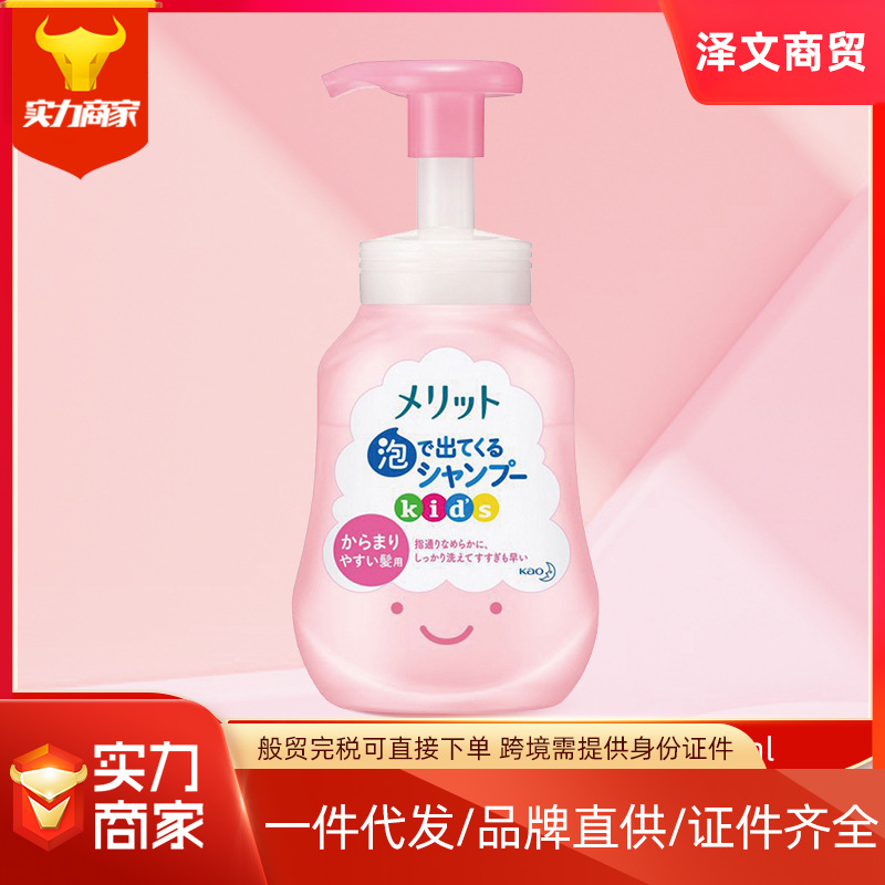 包邮日本进口花w王Merit儿童水蜜桃洗发水300ml+护发素