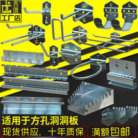 方孔洞洞板挂钩配件单直单斜挂钩五金工具挂钩展示架电动工具收纳