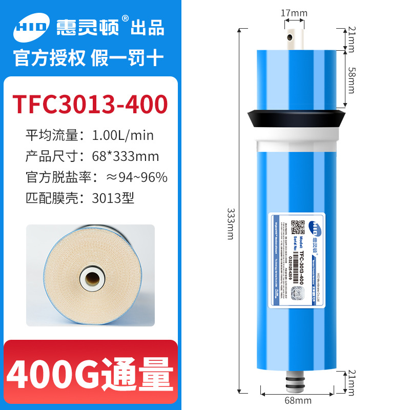 웰링턴 3013-400G (원본 및 정통)