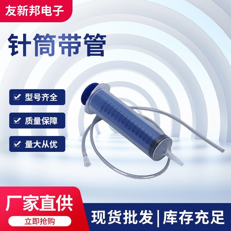 厂家批发带导管150ML一次性针筒注射器 大口径针筒塑料点胶针筒