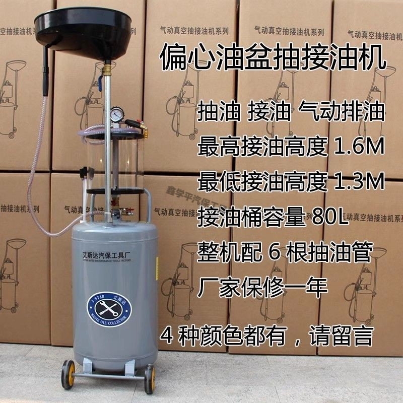 [두꺼운 방폭] 편심 유역 오일 수집기