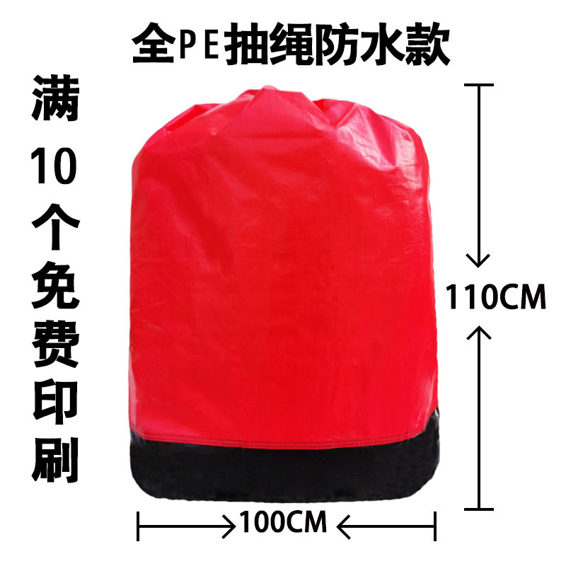 红色抽绳110