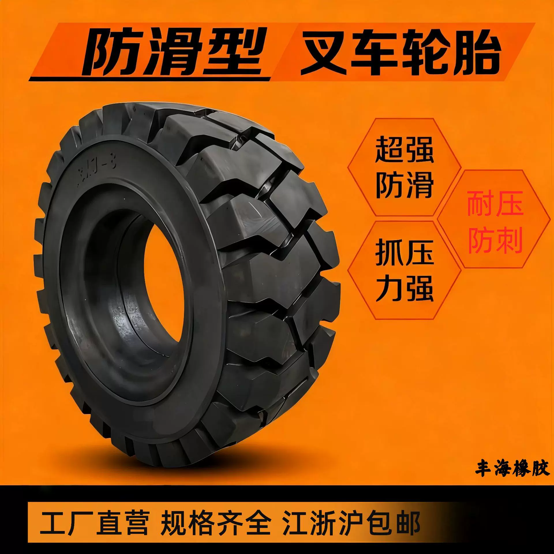 橡胶实心轮胎700-12杭叉叉车轮胎650-10合力实心叉车轮胎825-15