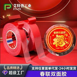 工业产品胶带;办公用品胶带;电子产品胶带