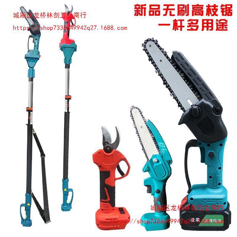 锂电电动高枝锯充电式高空修剪树枝锯伸缩加长杆园林果树链条锯子