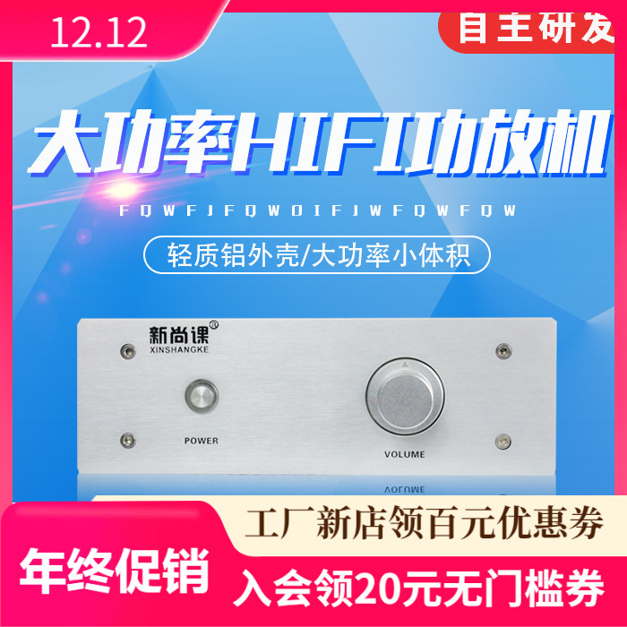 amplificador de potencia de escritorio clásico doméstico de alta fidelidad HIFI grado de fiebre de dos canales de alta potencia amplificador de resistencia fija