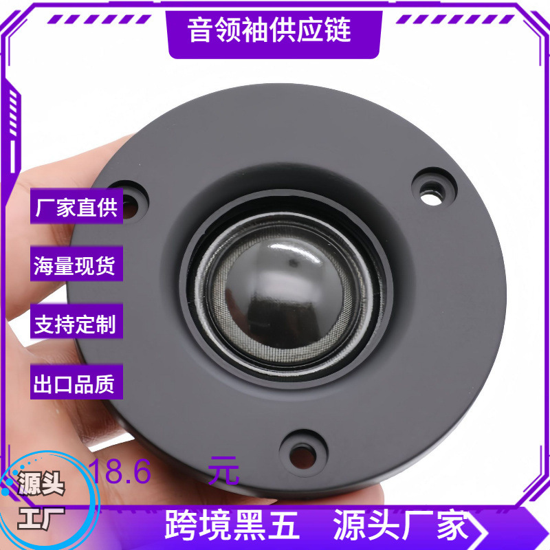 [Clear as a Spring] High Quality 3-inch Tweeter 74mm Imported Black Silk Film Tweeter Upgrade