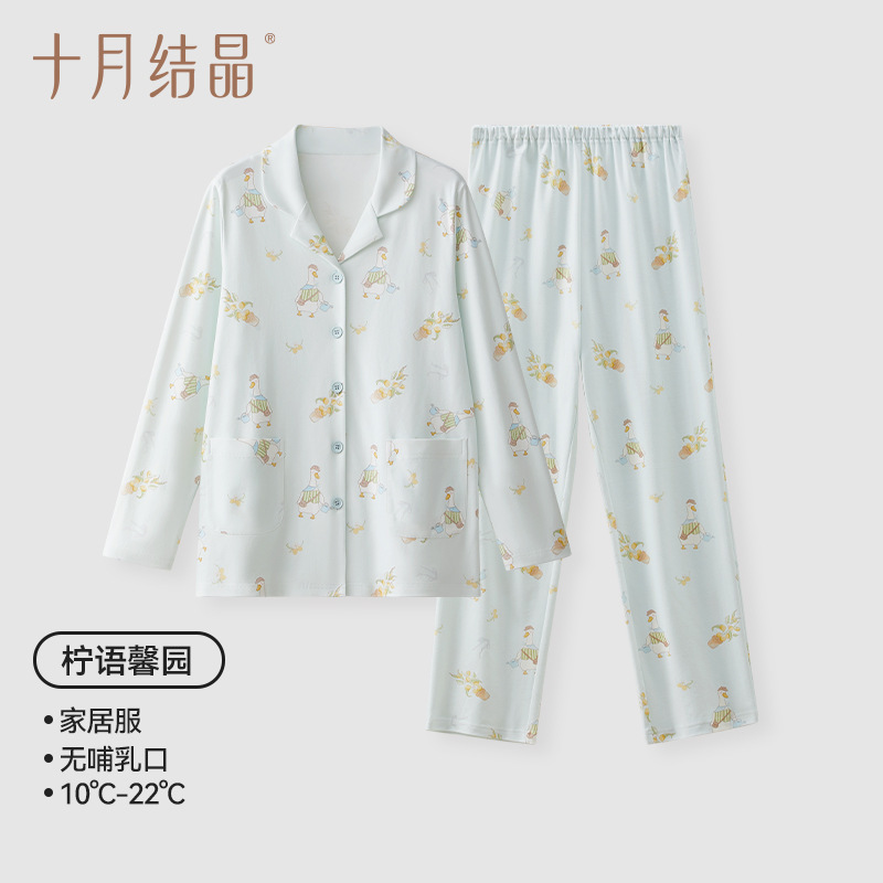十月结晶孕妇哺乳睡衣产后静谧花园胸垫款纯棉月子服家居服秋冬季|undefined