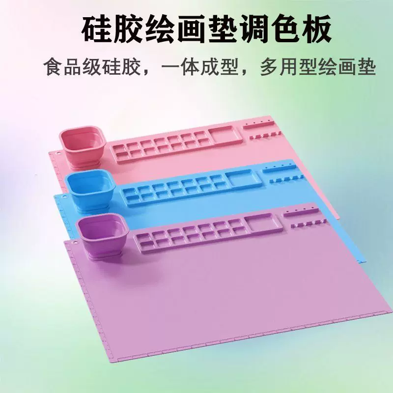 厂家直销硅胶绘画垫儿童涂鸦垫美术油画垫可水洗反复使用调色板