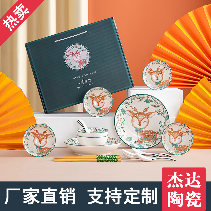一鹿有你碗筷套装礼品碗盘子碟子陶瓷餐具公司开业活动礼品礼盒装