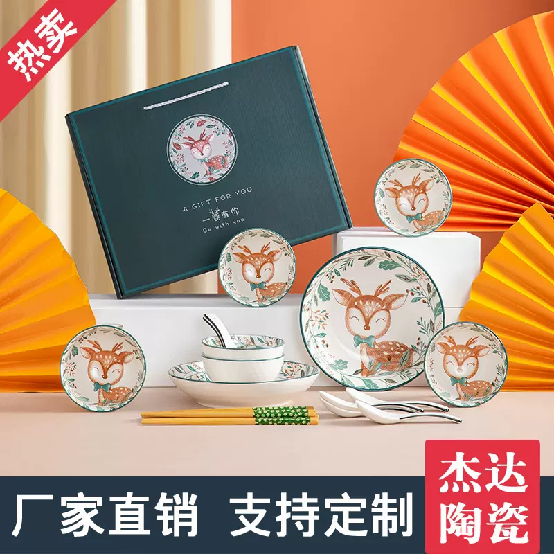 一鹿有你碗筷套装礼品碗盘子碟子陶瓷餐具公司开业活动礼品礼盒装