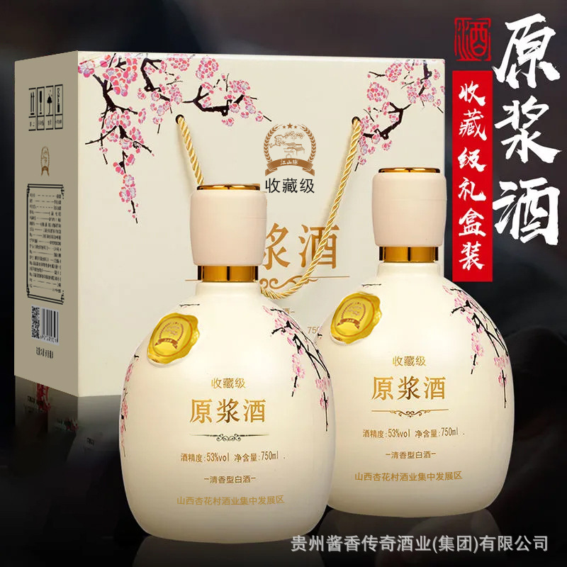 白酒53度山西特产白酒原浆750ml酒清香型白酒整箱2瓶批发厂家直供
