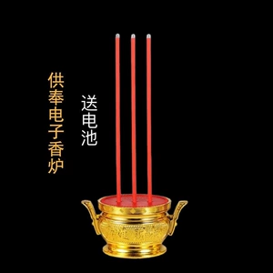 [电子香烛家用LED供佛电池蜡烛电子香炉电香烛仿真财神蜡烛台无烟]