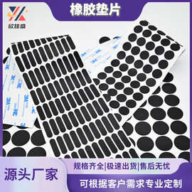 批发圆形黑色格纹自粘硅橡胶垫 加厚高性能密封防撞防滑橡胶垫片