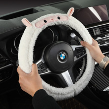 可爱个性羊羔绒通用无内圈卡通舒适无惧寒冬耐寒保暖汽车方向盘套