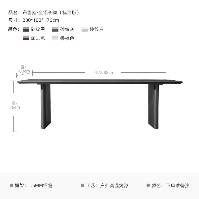 Mesa larga de aluminio de 200 * 100 cm (tubo de aluminio de 1,5 mm)