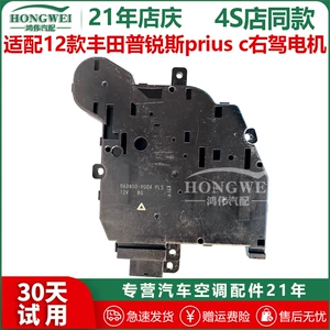 Suitable for 12 Toyota Prius c right-hand drive air conditioning cooling and heating wind direction motor temperature adjustment motor