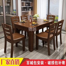 z%实木西餐桌长方形4人6小户型餐桌现代简约吃饭桌子家用餐桌椅组