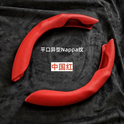 Steering wheel cover — All-Season Universal Nappa Leather Non-Slip - red-nappa-leather-pack-of-two-38cm