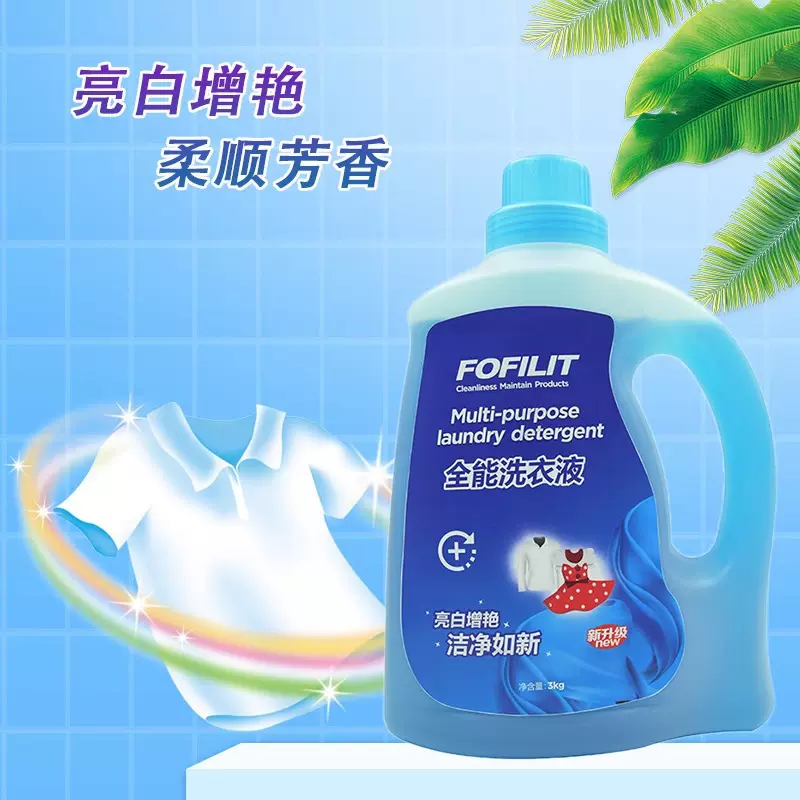 芳菲丽特洗衣液花香洗衣液家用洗衣液批发全能洗衣液        3kg
