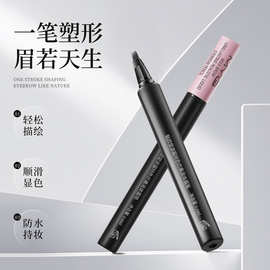 魅颜堂二叉防水防汗不晕染根根分明发际线可用立体雾感野生眉眉笔