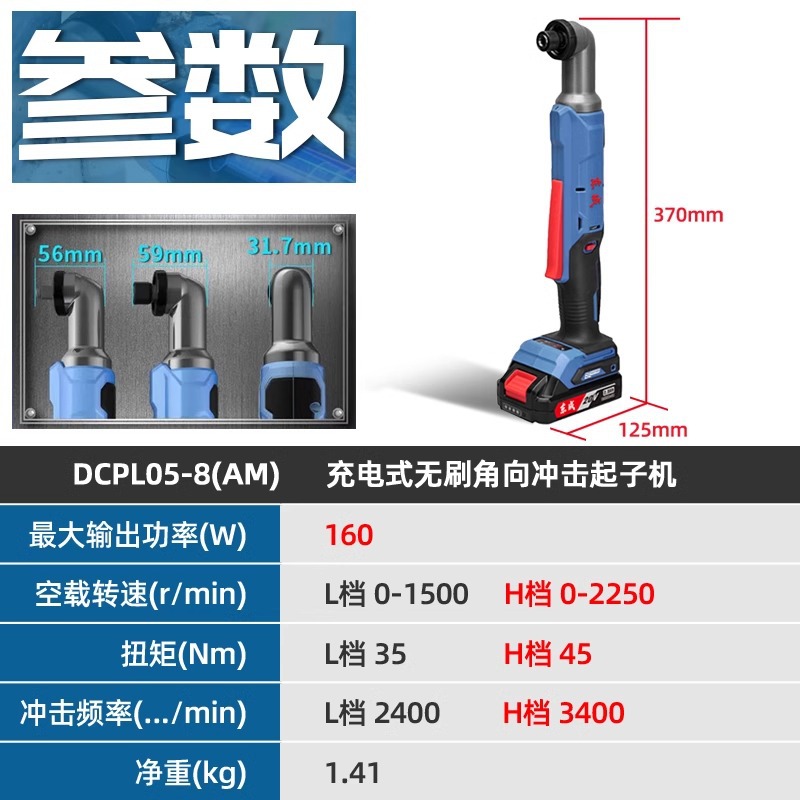 Dongcheng DCPL05 - 8 torradora de impacto angular recargable perforador de impacto sin escobillas 90 grados destornillador eléctrico
