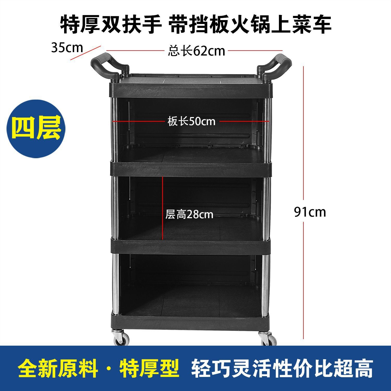 고급형 - 4단 블랙 (가림판 포함) [기본 사양 2inch 저소음 브레이크 바퀴]