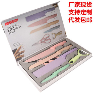 Kitchen knife suit stainless steel knife wheat Pole 6-piece macaron color stainless steel gift set knife in stock