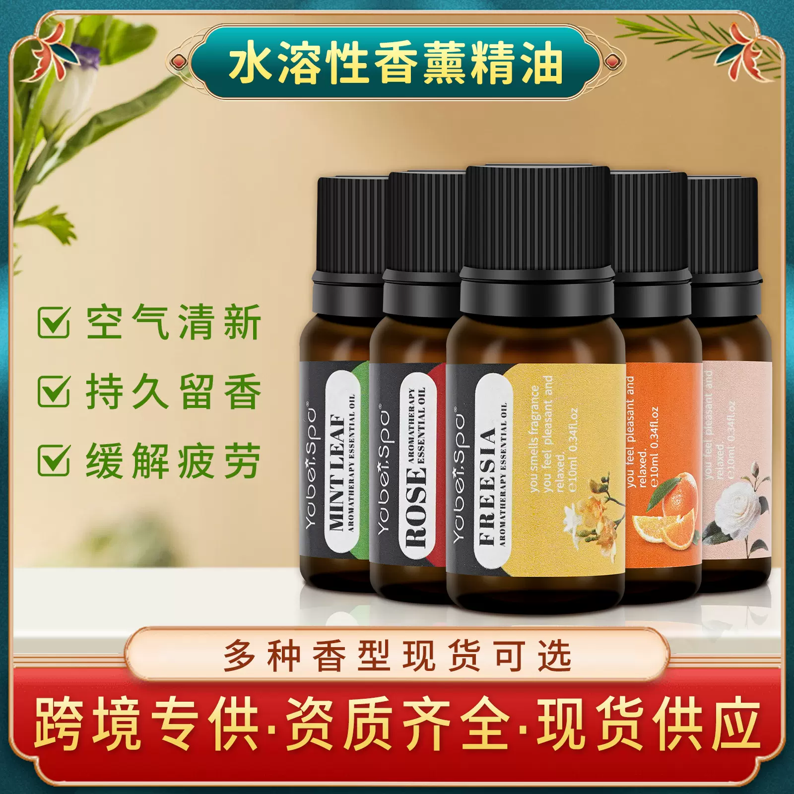 跨境现货水溶性香薰精油除味加湿器酒店专用香薰单方植物精油批发