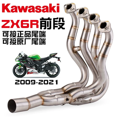 ZX6R 636 üçün xüsusi motosiklet paslanmayan polad orta hissə modifikasiyası 09-21