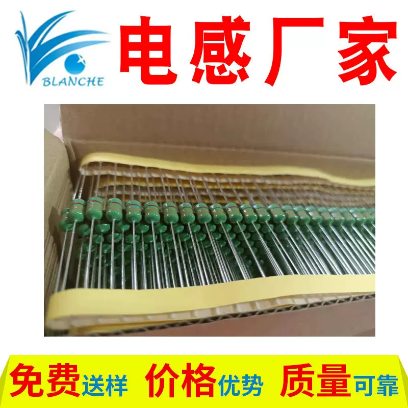 0307色环电感1W插件色码电感器编带整形弯角可定制色码电感1MH