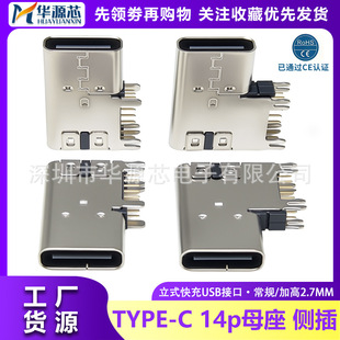 Type-C 14Pĸ���Ȳ�|��90�Ȃ���ʽ���ӿڲ���USB3.1�B����ĸ�^