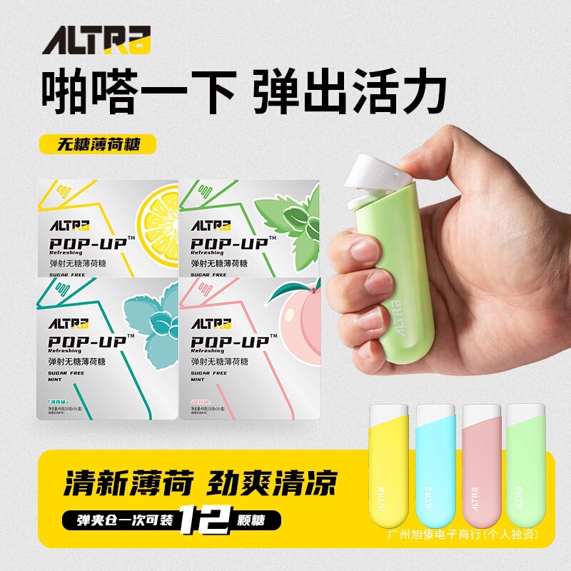 【一键发射kiss】弹射薄荷糖便携式多口味休闲糖果零食ss|undefined
