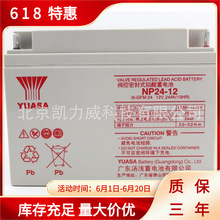 YUASA��ǳ����NP100-12����ʽǦ����ά��12V100AHֱ����UPS��Դ